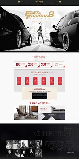 如恩家居 沙发 床 家具 装修建材 家装 天猫首页活动专题页面设计