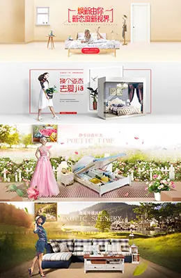 和购家具 家装 沙发 床 装修建材 banner海报设计