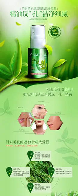 CAMENAE/嘉媚乐 美妆彩妆化妆品 宝贝描述产品详情页设计