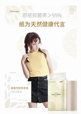 施美因刀纸月子纸 卫生纸 宝贝描述产品详情页设计