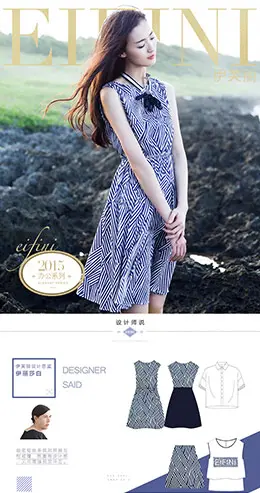 伊芙丽女装服饰夏装连衣裙宝贝描述产品详情页设计
