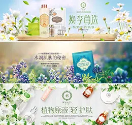 柏卡姿美妆彩妆化妆品banner海报设计