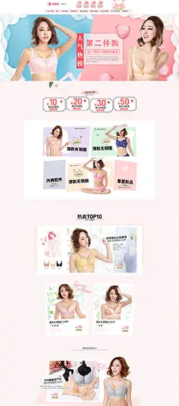 华莉诗女士内衣天猫首页活动专题页面设计