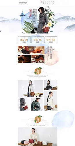 exception女装服饰 古典中国风 天猫首页活动专题页面设计