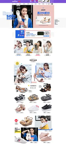exull依思q女鞋 鞋子 天猫首页活动专题页面设计