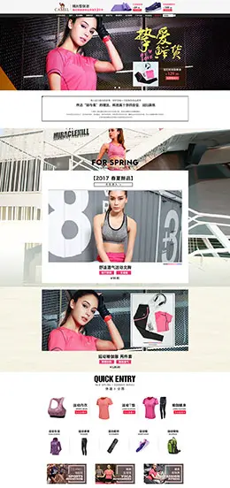 骆驼红企鹅运动服饰 运动鞋 天猫首页活动专题页面设计