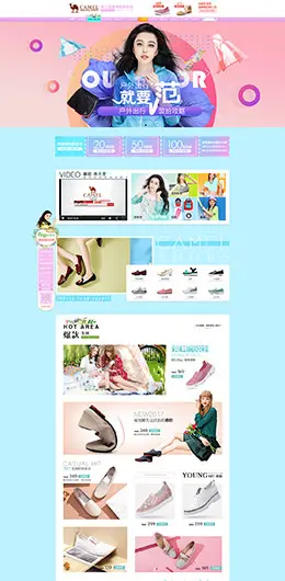 骆驼女鞋 鞋子 初夏 夏季 夏天 天猫首页活动专题页面设计