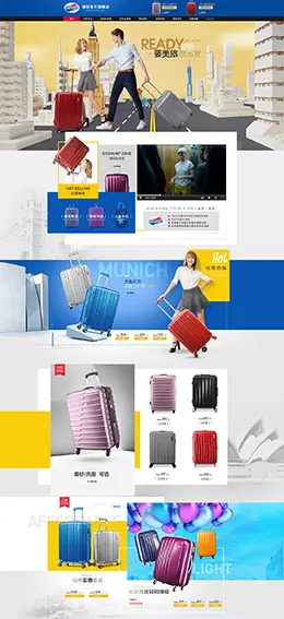 美旅女包 箱包皮具 初夏 夏天 夏季 天猫首页活动专题页面设计