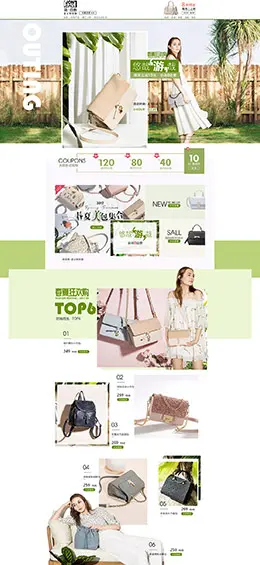 简佰格女包 箱包皮具 初夏 夏天 夏季 天猫首页活动专题页面设计