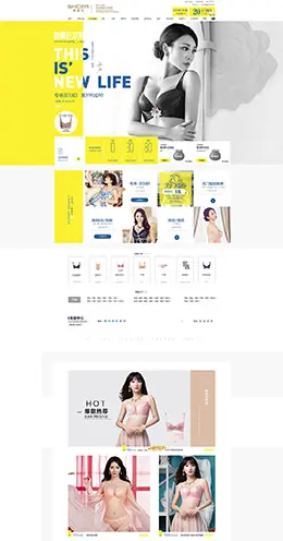 茜施尔女士内衣服饰 天猫首页活动专题页面设计