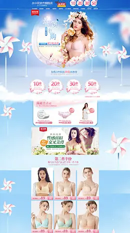 水中花女士内衣服饰 天猫首页活动专题页面设计