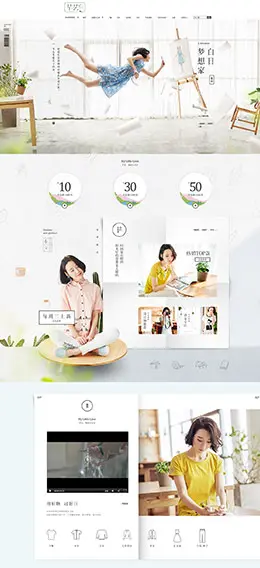 芊艺女装服饰 初夏 夏季 夏天 天猫首页活动专题页面设计