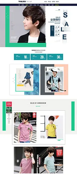 优乐酷 童装服饰 母婴用品 初夏 夏季 夏天 天猫首页活动专题页面设计
