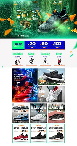 bage运动鞋 运动服饰 户外运动 初夏 夏季 夏天 天猫首页活动专题页面设计
