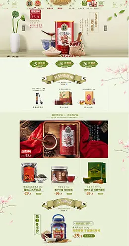 老金磨方 食品 保健食品 古典 中国风 天猫首页活动专题页面设计