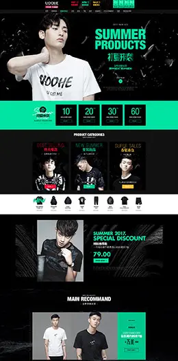 uoohe男装服饰 初夏 夏天 夏季 天猫首页活动专题页面设计