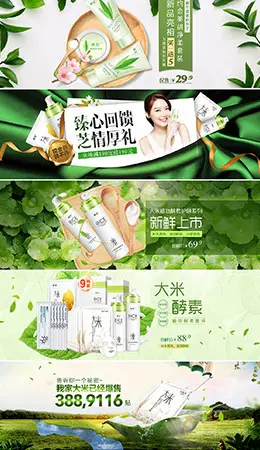 臻芝化妆品 美妆 彩妆 春季 春天 banner海报设计