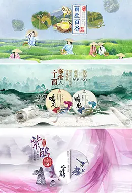 龙润茶 茶叶 古典 中国风 banner海报设计