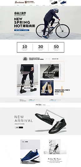 森列夫 男鞋 鞋子 板鞋 白色简约 天猫首页活动专题页面设计