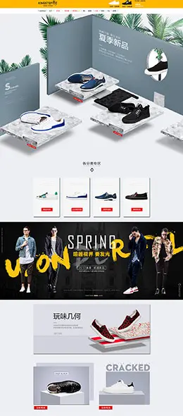 kingstep君步 凉鞋 鞋子 男鞋 初夏 夏天 夏季 天猫首页活动专题页面设计