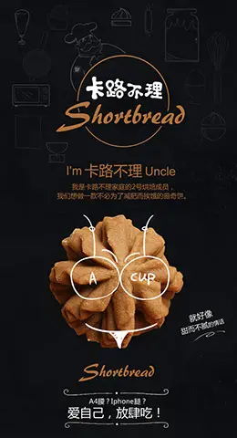 洽洽食品 曲奇饼干 美食 美味 宝贝描述产品详情页设计