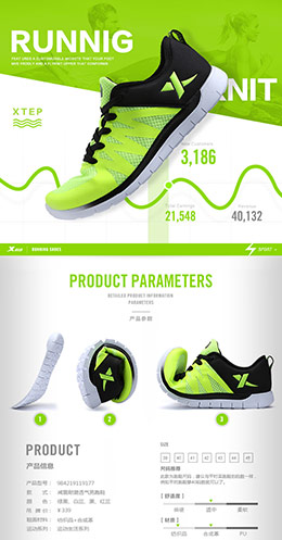 特步男鞋跑步鞋运动鞋 宝贝描述产品详情页设计