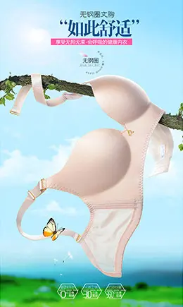 千奈美女士内衣 宝贝描述产品详情页设计