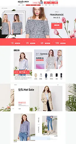 真情告白女装服饰天猫首页活动专题页面设计