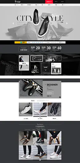 斯米尔男鞋 休闲鞋 板鞋 天猫首页活动专题页面设计