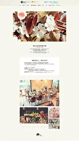 森宿女装服饰 小清新 唯美 天猫首页活动专题页面设计