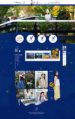 茵曼女装服饰 初夏 夏装 天猫首页活动专题页面设计