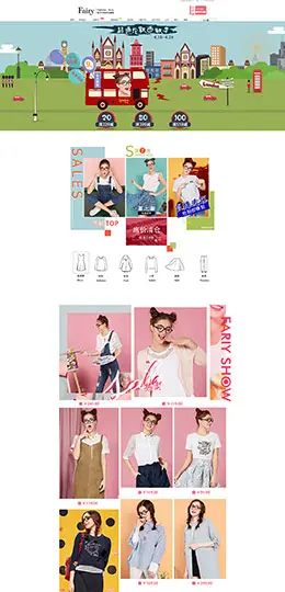 fairy女装服饰 夏装 初夏 天猫首页活动专题页面设计