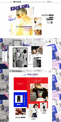 kbne女装服饰 夏装 夏季 天猫首页活动专题页面设计
