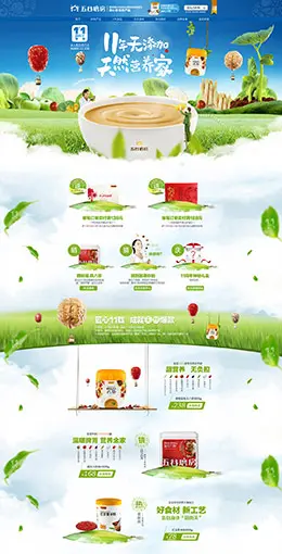 五谷磨房食品食物美食 春天 春季 天猫首页活动专题页面设计