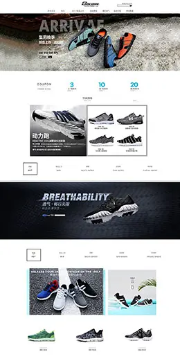 索可尼男鞋 板鞋 休闲鞋 运动鞋 跑鞋 天猫首页活动专题页面设计
