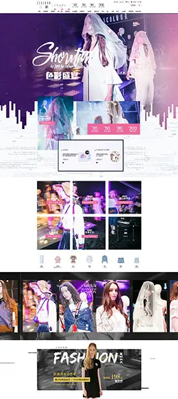 三彩女装服饰4.20时装周 天猫首页活动专题页面设计