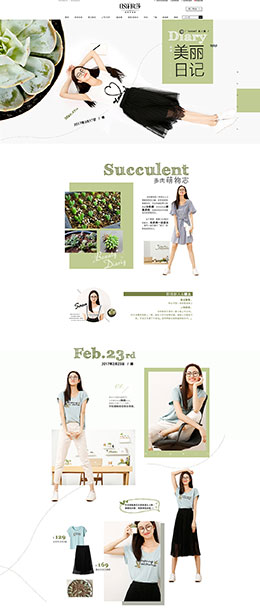 osa欧莎女装服饰 夏装 天猫首页活动专题页面设计