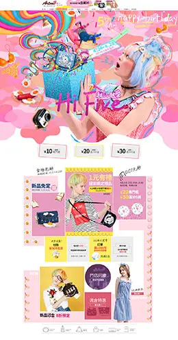 artmi时尚女包 包包 缤纷夏日 色彩缤纷 天猫首页活动专题页面设计