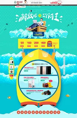 林氏木业家具 家装 装修建材 天猫首页活动专题页面设计