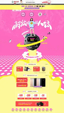 林氏木业家具 家装 装修建材 天猫首页活动专题页面设计