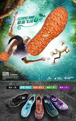 尚走夏季户外徒步鞋登山鞋 宝贝描述产品详情页设计