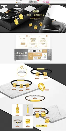 潮宏基珠宝首饰饰品钻石戒指 男神节 天猫首页活动专题页面设计