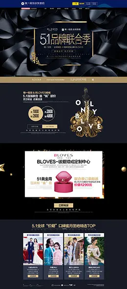 paipailove唯一视觉全球旅拍 婚纱摄影 摄影拍照 天猫首页活动专题页面设计