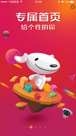 京东购物app6.0手机启动闪屏引导页设计