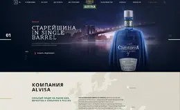 ALVISA葡萄酒网站