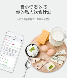 有品智能体脂秤称 体重秤 宝贝描述产品详情页设计