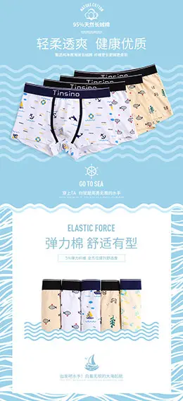 纤丝鸟男士内裤 男士内衣服饰 宝贝描述产品详情页设计