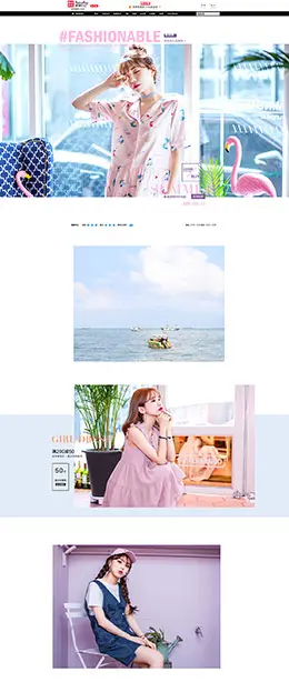 娜娜日记女装服饰 清新简约 天猫首页活动专题页面设计