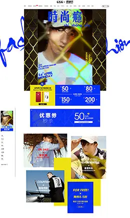 GXG男装服饰 男神节 天猫首页活动专题页面设计
