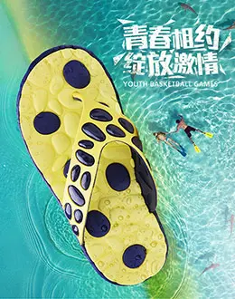 雅煊夏季男士人字拖鞋男鞋宝贝描述产品详情页设计